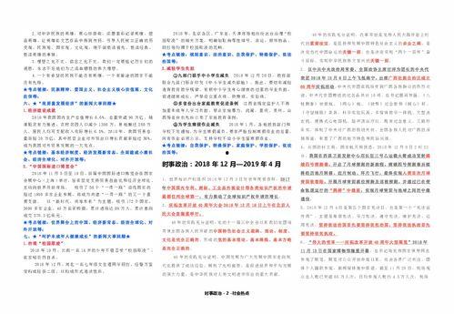 今日看料 社会热点事件素材,今日社会事件深度解析